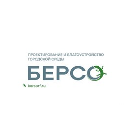 Берсо