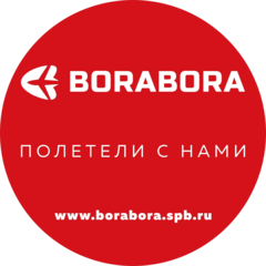 БОРА-БОРА Тревел
