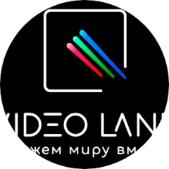 Видео Ленд