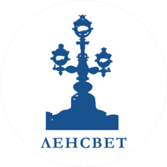 СПб ГБУ Ленсвет