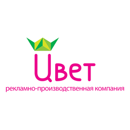 ЦВЕТ