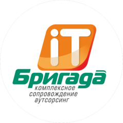 ГК АйТи Бригада