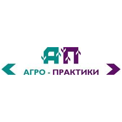 АГРО-ПРАКТИКИ