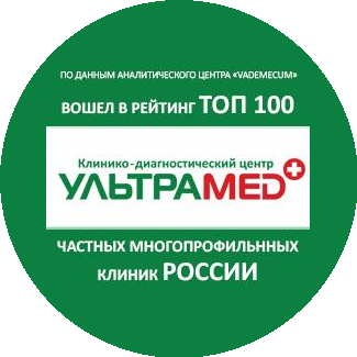 Клинико-диагностический центр Ультрамед