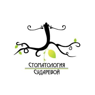 Клиника Сударевой