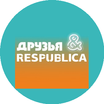 ДРУЗЬЯ