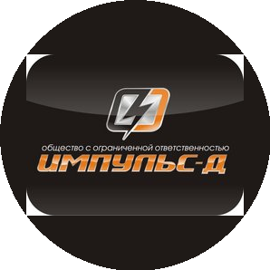 Импульс-Д