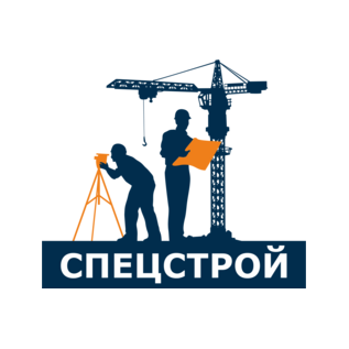 Спецстрой