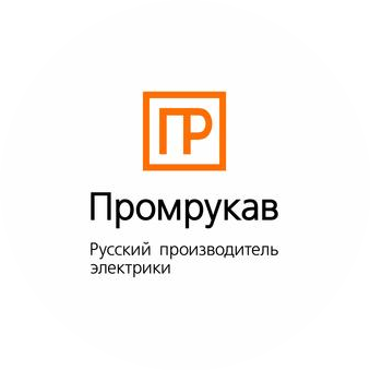 Промрукав