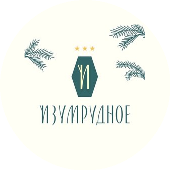 Парк-отель Изумрудное