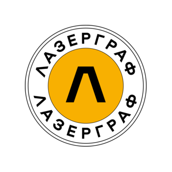 ЛАЗЕРГРАФ