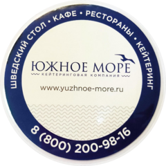 Южное море