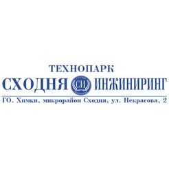 Сходня-Инжиниринг