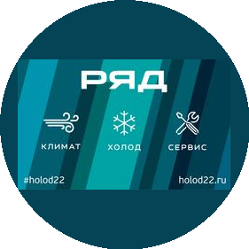 РЯД-Сервис