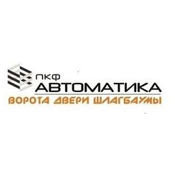 ПКФ Автоматика