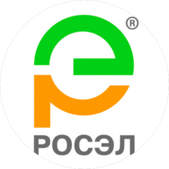 РОСЭЛ