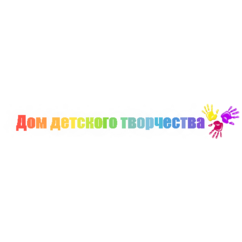 Дом детского творчества (БОУ ДО г. Омска «ДДТ ОАО»)