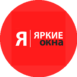 Яркие Окна