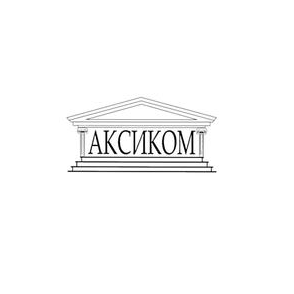 Аксиком