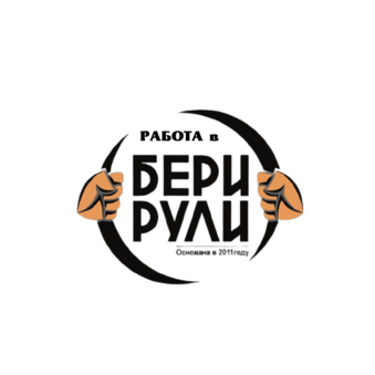 Бери Рули