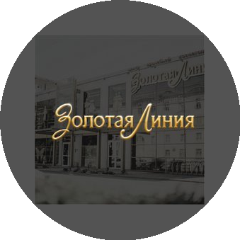 Золотая линия