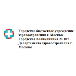 ГБУЗ Городская поликлиника № 107 ДЗМ