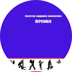 АКК Персонал