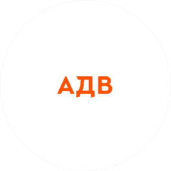 АДВ