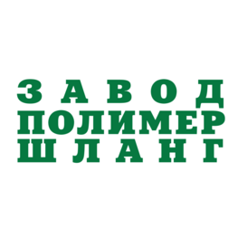 Завод Полимершланг