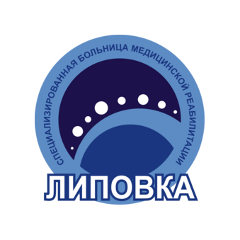 ГАУЗ СО ОСБМР Липовка