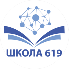 Государственное бюджетное Общеобразовательное учреждение Средняя Общеобразовательная Школа № 619 Калининского Района Санкт-Петербурга