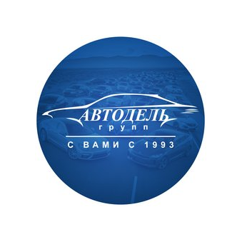 Автодель