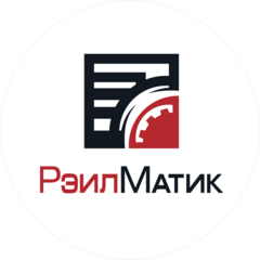 РэилМатик