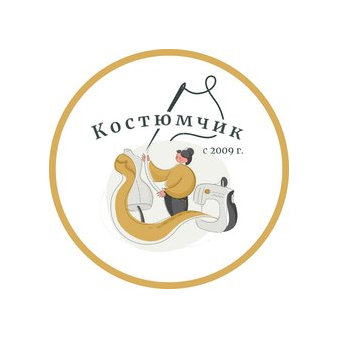 Костюмчик