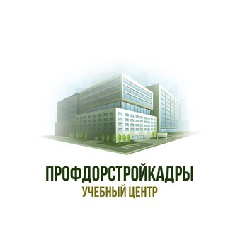 УЦ ПрофДорСтройКадры