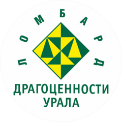 Ломбард Драгоценности Урала