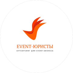 ИВЕНТ-ЮРИСТЫ
