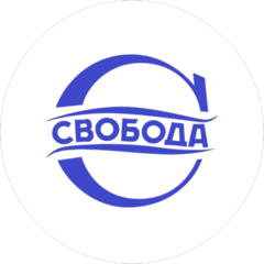 Свобода
