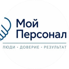 Мой персонал