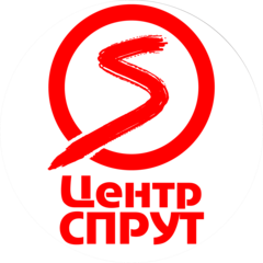 Центр СПРУТ-Т