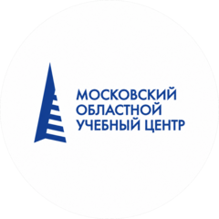 ГБОУ ДПО Московский областной учебный центр
