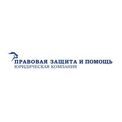 Правовая Защита и Помощь