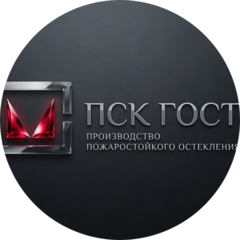 ПСК ГОСТ