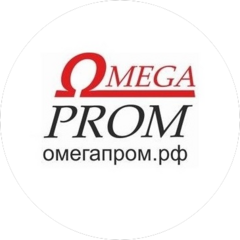 ОмегаПром