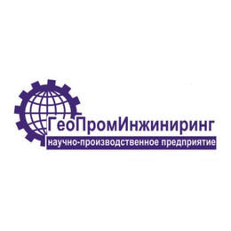НПП ГеоПромИнжиниринг