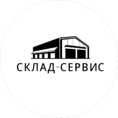 Склад-Сервис