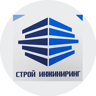 Строй Инжиниринг