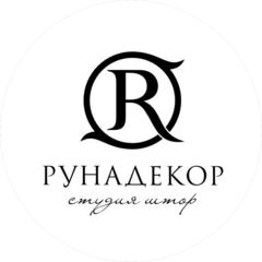 Студия штор РУНАДЕКОР