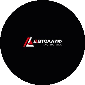 Логистическая Компания Автолайф