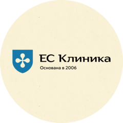 ЕС-Клиника